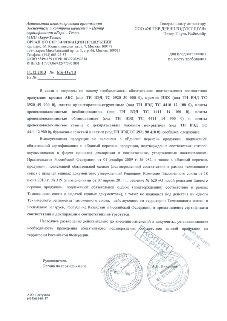 Сертификат